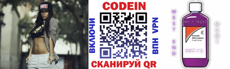 MEGA ONION  наркота  Кириллов  Кодеин напиток Lean (лин) 