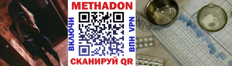 Метадон VHQ  Кириллов 